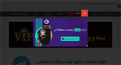 Desktop Screenshot of makhfigah.com